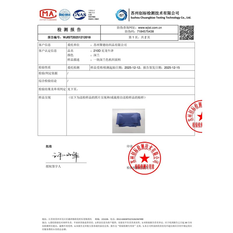 安化旗帜颜色的潘通色匹配与色差控制：从色卡到成品的对色要点